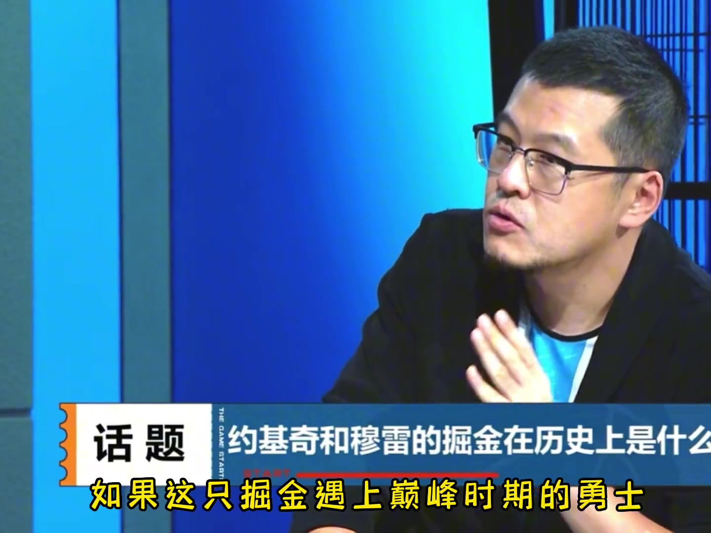 楊毅：今年掘金未必打得過巔峰勇士或去年勇士，還有20年湖人