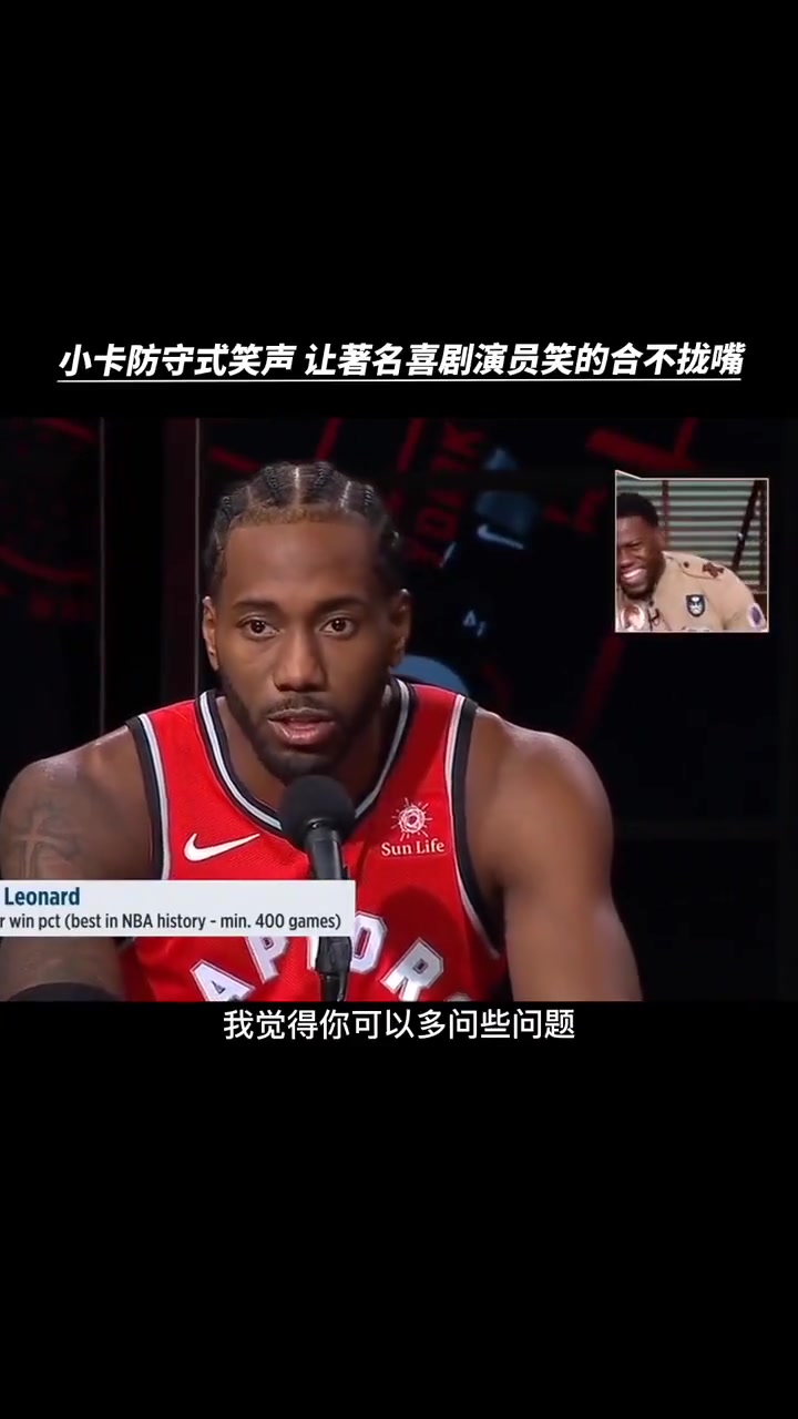 但凡看過NBA的 都能隨隨便便說出三四個倫納德的外號