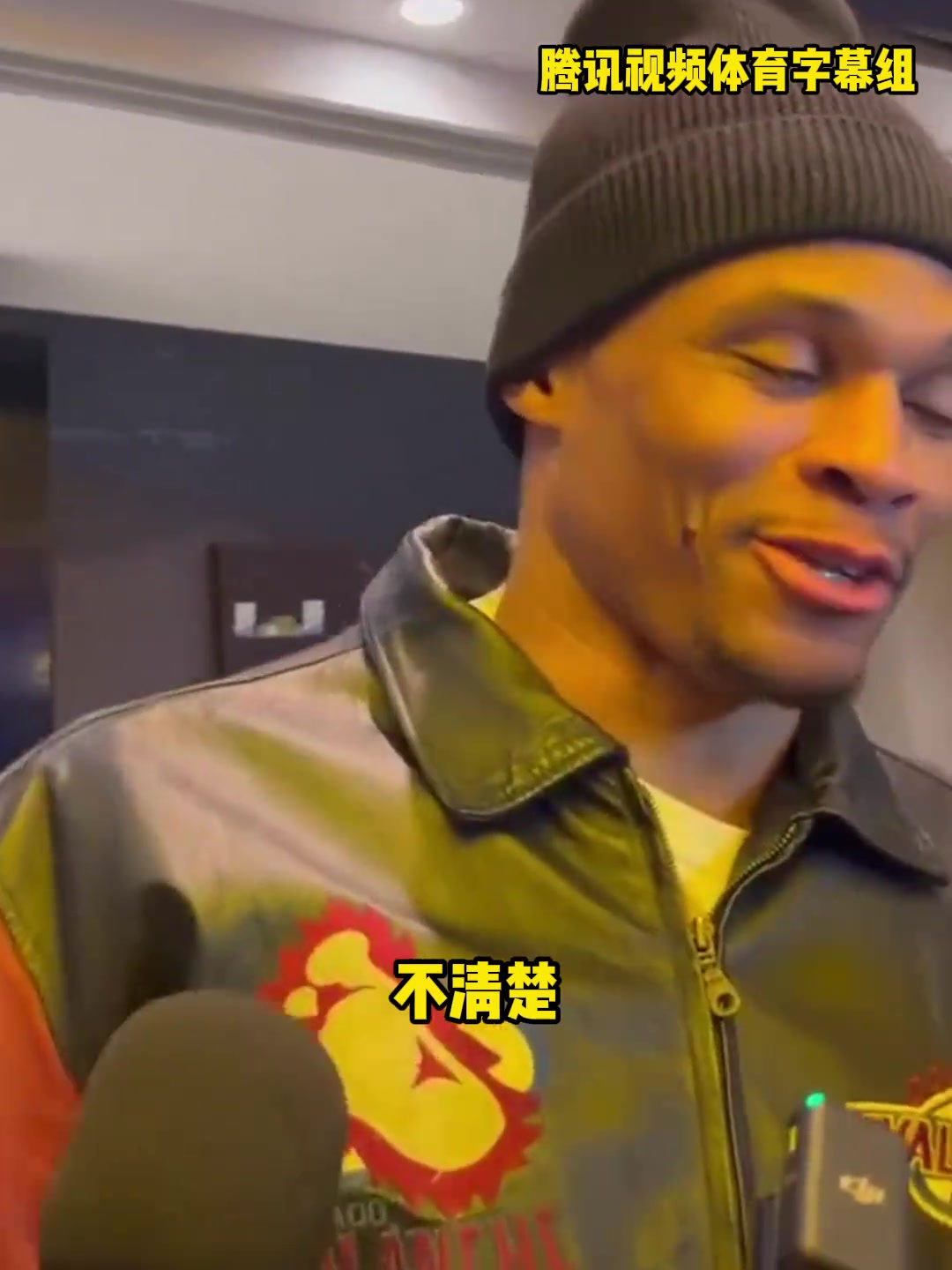 威少近日連3場(chǎng)拒采訪被聯(lián)盟警告 隨后第4場(chǎng)復(fù)刻經(jīng)典一問(wèn)三不知