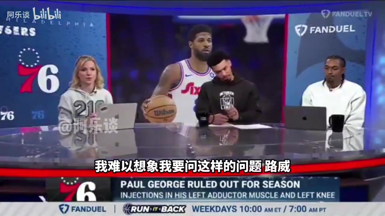 力挺好兄弟！路威：一旦喬治恢復(fù)健康，百分之百能回到正軌！