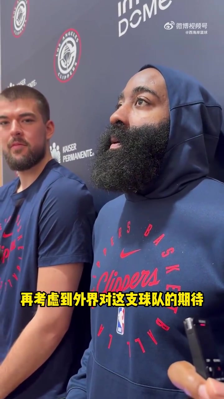 哈登：能入最佳陣容是莫大榮譽(yù) 但目標(biāo)成為贏到最后的球隊(duì)
