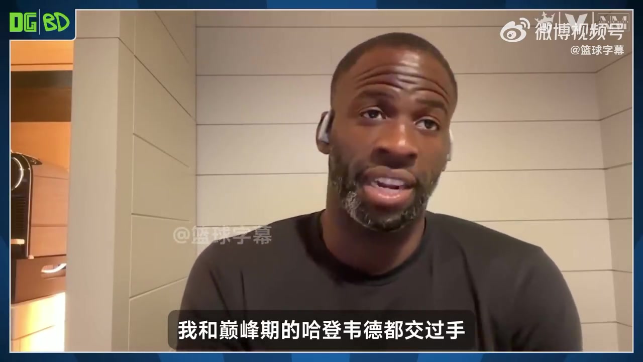 哈登和韋德誰更強？追夢：我選韋德，因為韋德拿過冠軍和FMVP