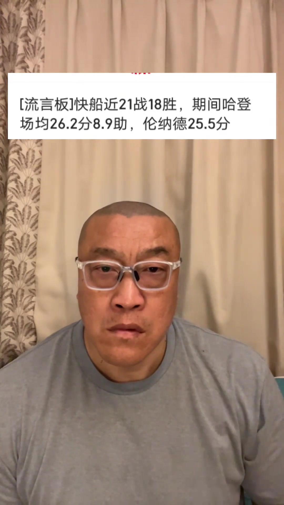 馬?。嚎齑睦洗笫枪?如果喬治還在肯定進(jìn)不了季后賽