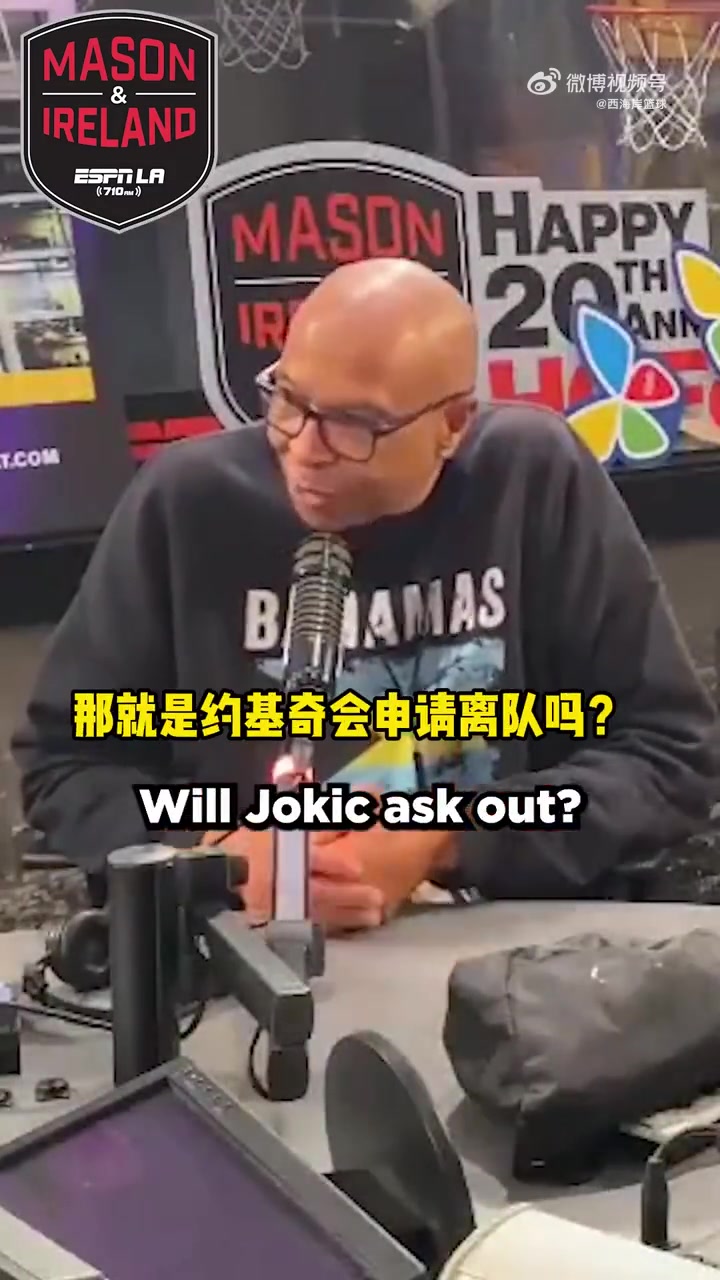 湖人真的能交易得到約基奇嗎？名記：湖人的籌碼還不夠！