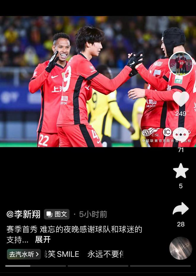 新太子李新翔，三月亞冠首秀一球兩助，中乙至中超飛躍。