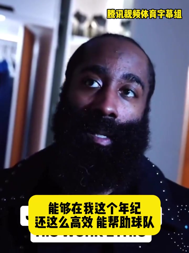 哈登：黑子可以繼續(xù)編我場(chǎng)外不努力！退役后，歷史會(huì)認(rèn)可我的成就