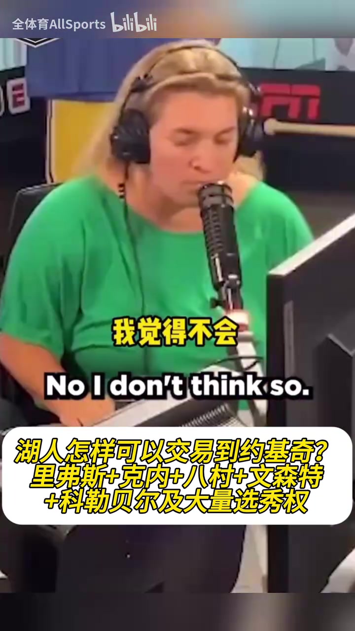 湖人怎樣交易來約基奇？美媒：小里八村文森特等球員及大量選秀權(quán)