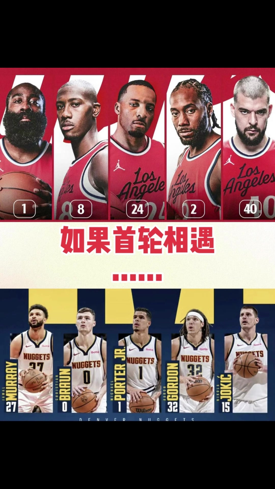 季后賽快船首輪vs掘金！你覺(jué)得最終的大比分幾比幾？