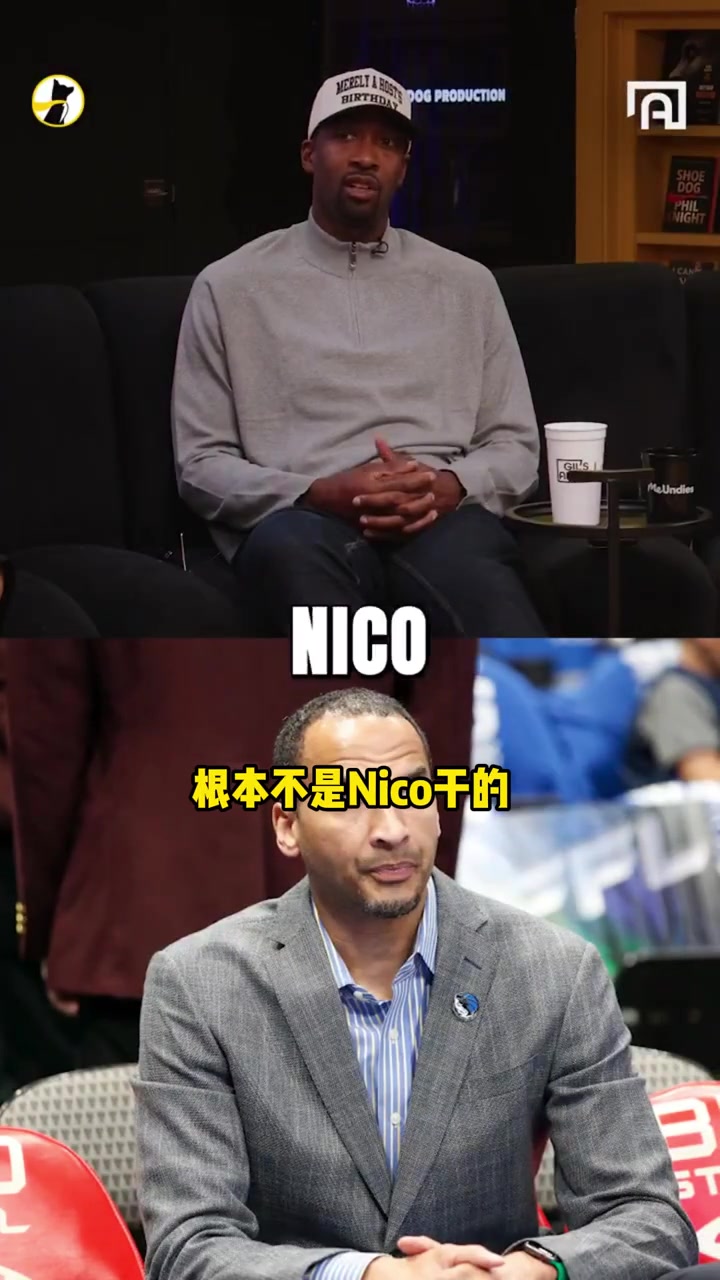 大將軍：獨行俠GM還能保得住飯碗，證明他只是中間人+替罪羊！