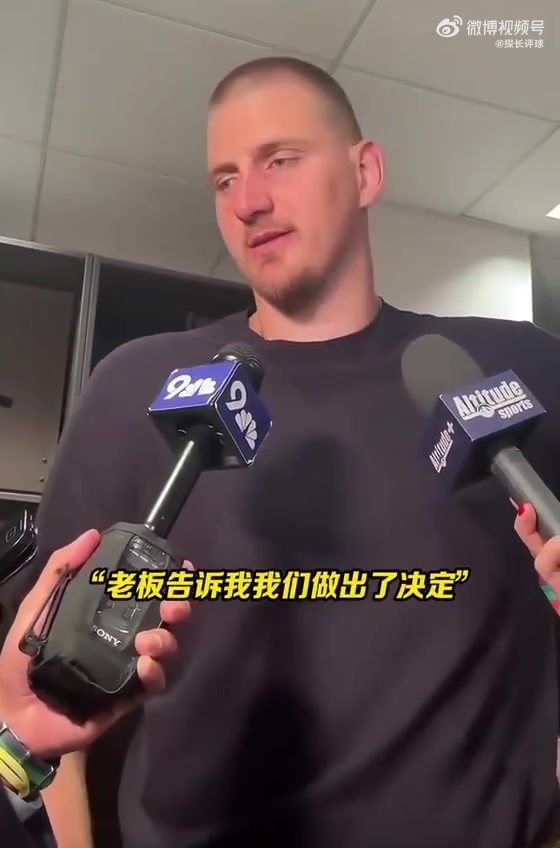 約基奇：老板并沒有跟我商量馬龍教練下課的事，他們只是通知我