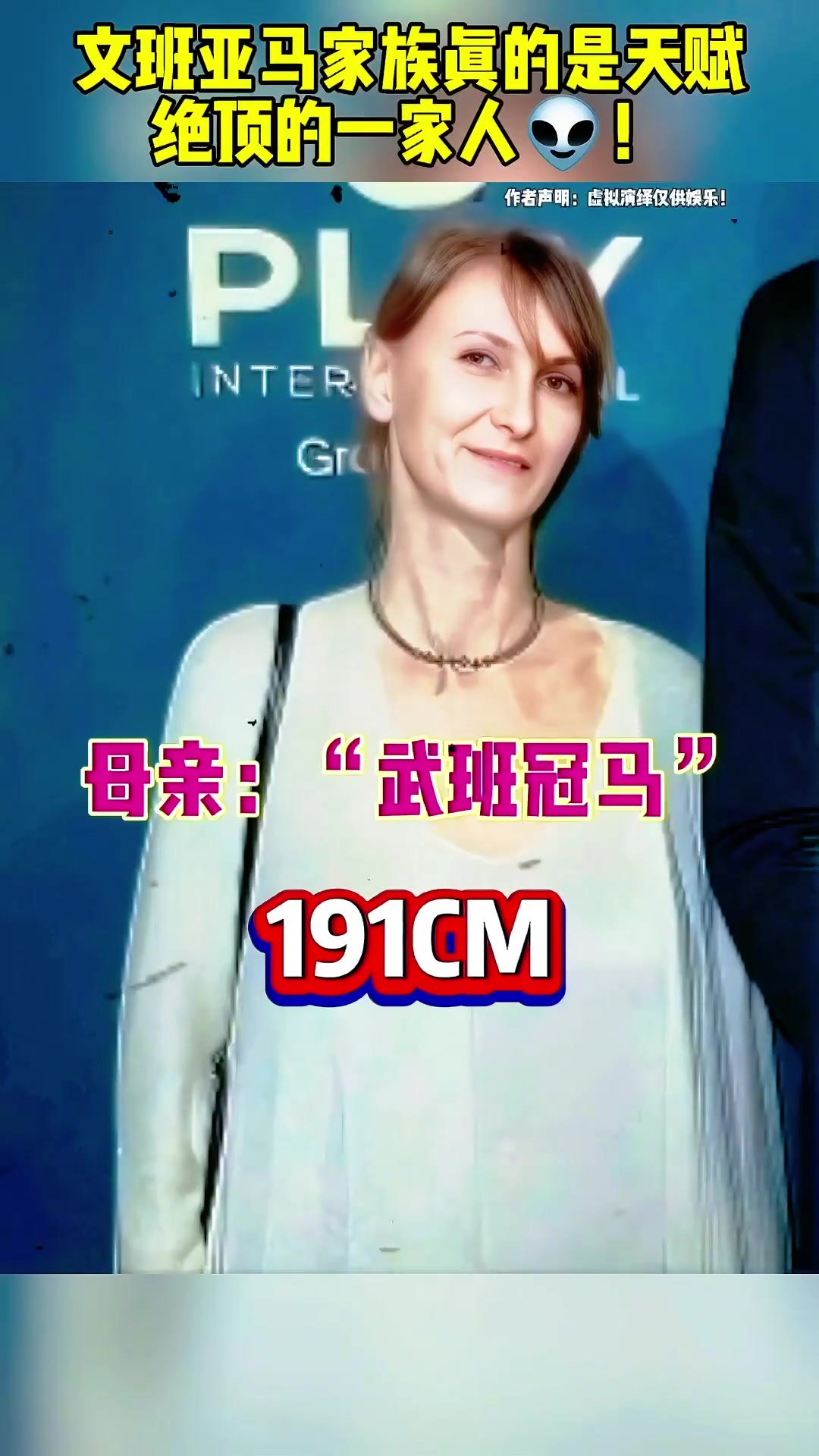 別人家的孩子：文班亞馬全家出門像帶了一支籃球隊(duì)