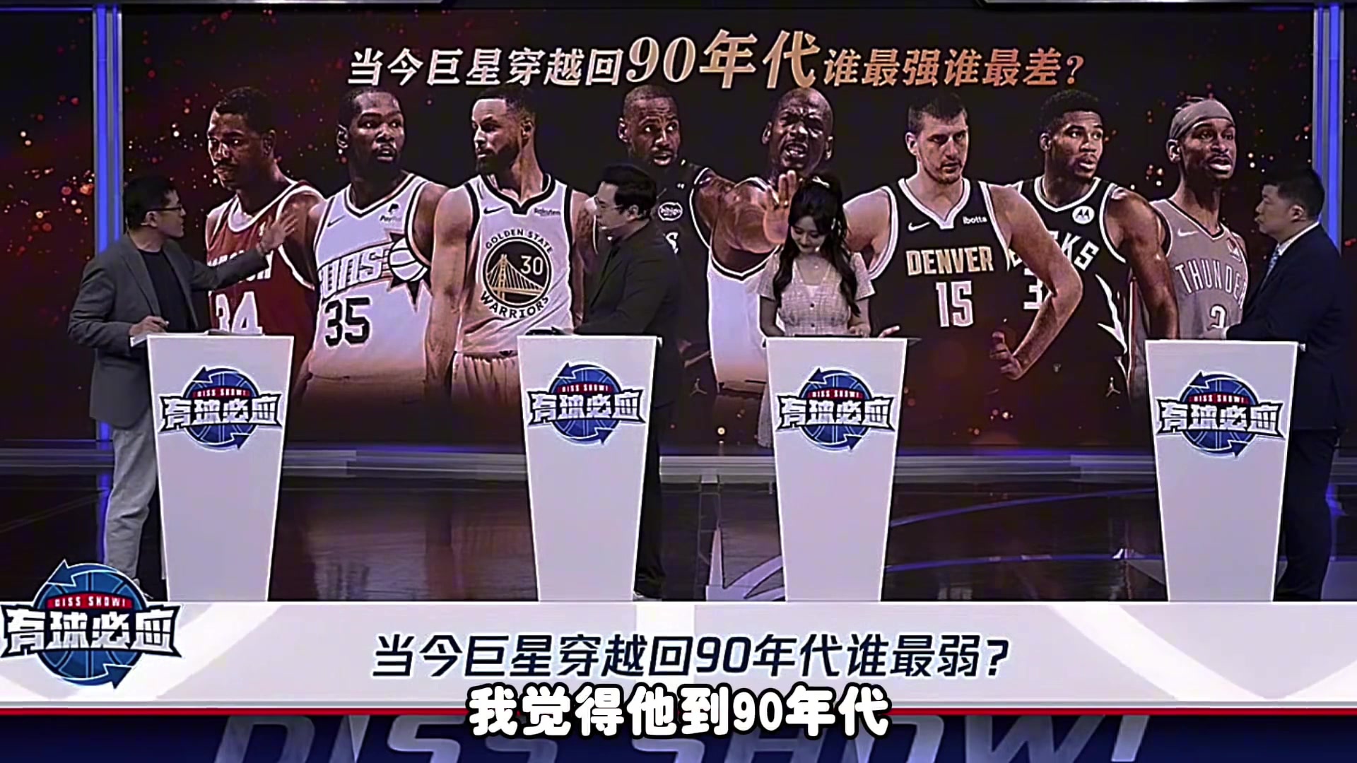 楊毅：巨星穿越90年代，最沒用的是字母，他沒空間了