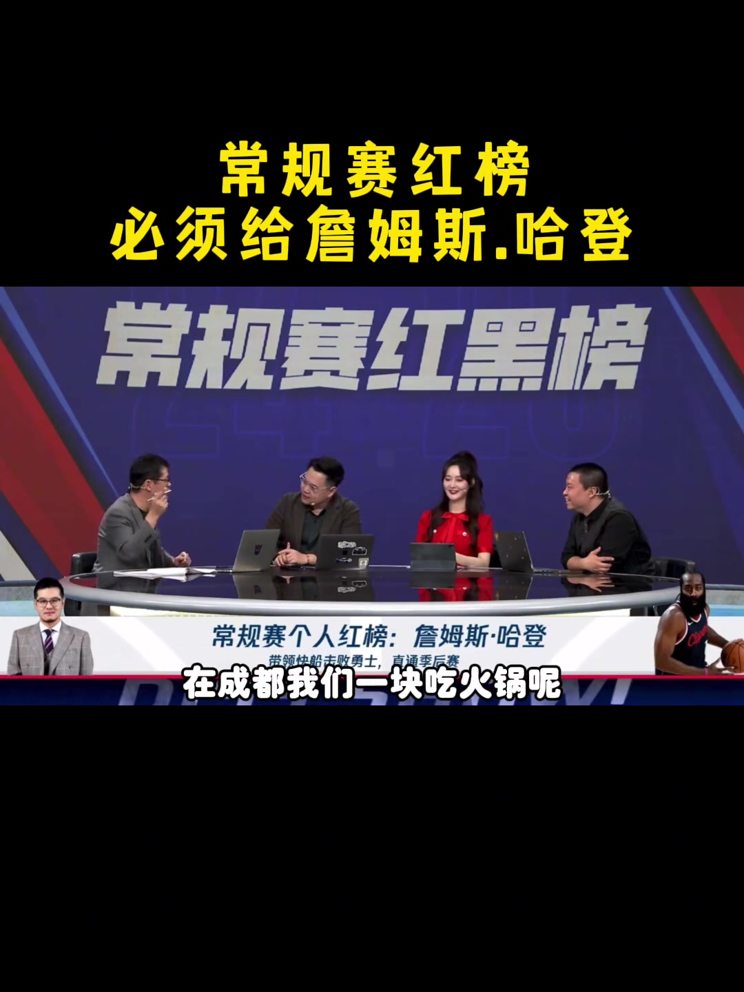 楊毅：按說(shuō)登哥該累了 但卻越戰(zhàn)越勇！昨天是我記憶中最棒一場(chǎng)球