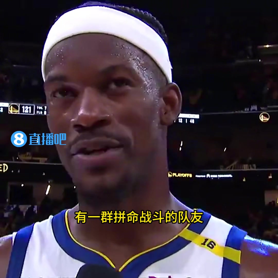 巴特勒賽后盛贊：我們擁有一位超級(jí)棒的蝙蝠俠——庫(kù)里！