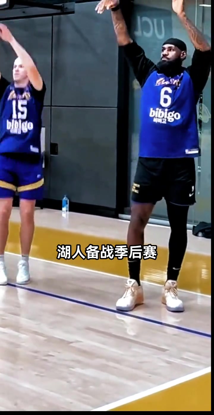 湖人備戰(zhàn)季后賽！訓(xùn)練中大家有說(shuō)有笑氛圍太好了！