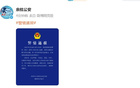 阿隆·布彭扎中超離世，高墜亡，非刑事案