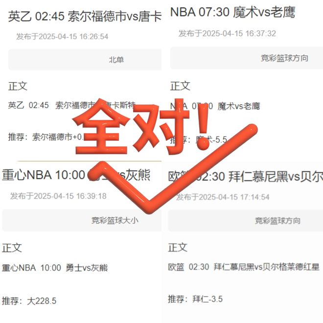 多特蒙德VS巴薩驚險(xiǎn)逆轉(zhuǎn)！皇馬阿森納歐冠對(duì)決，誰(shuí)能再創(chuàng)奇跡？