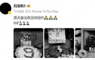 劉浩帆哀悼布彭扎，換全黑頭像致哀