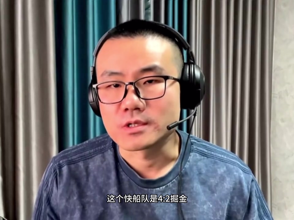 雙重毒奶！楊毅&徐靜雨雙雙預(yù)測(cè)快船4-2掘金