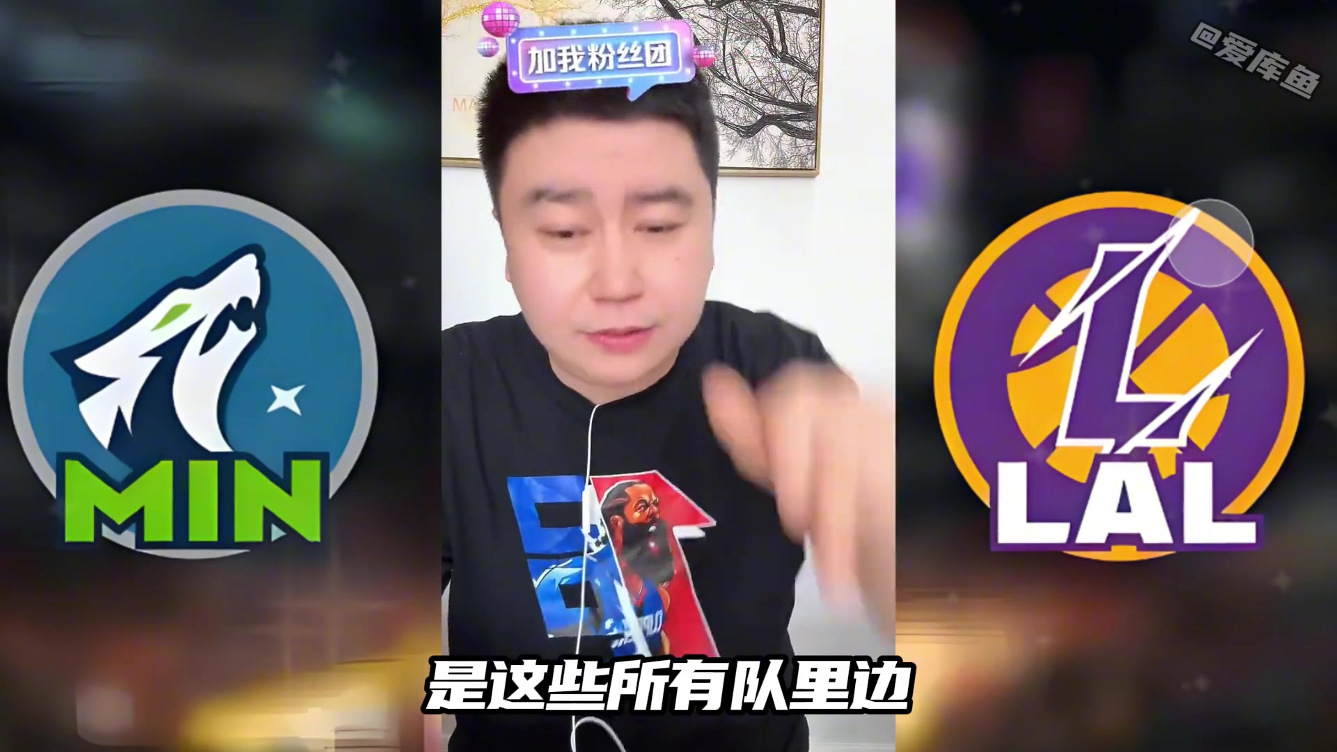 大史：對比快船勇士，打森林狼是湖人最完美的選擇！