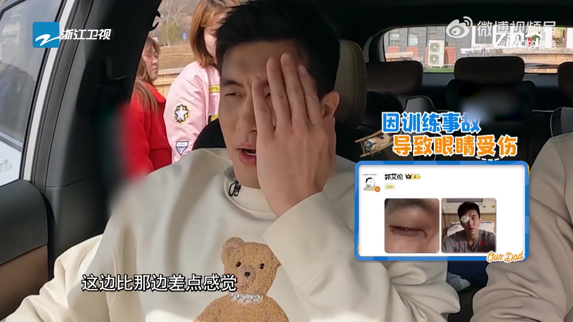 郭艾倫首次回應(yīng)眼睛受傷：視力模糊不知能否恢復(fù) 無(wú)法劇烈運(yùn)動(dòng)