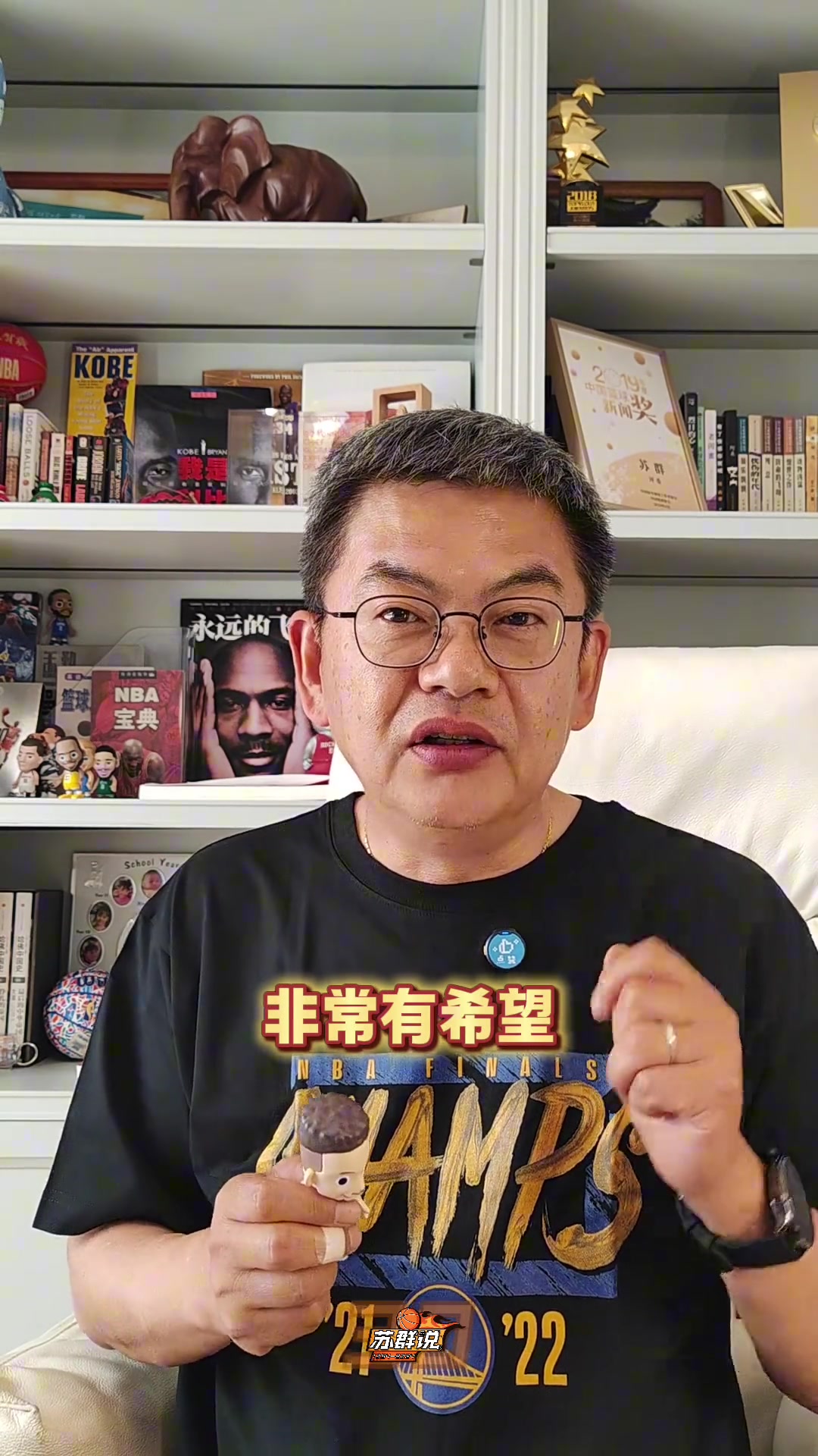 蘇群：勇士要想淘汰火箭 第一個(gè)客場(chǎng)必須拿下！我看好火箭晉級(jí)~