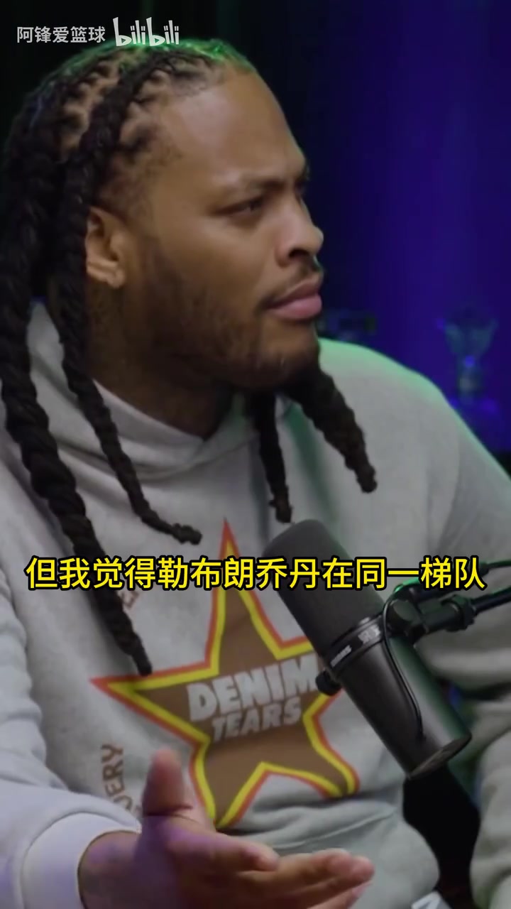 歷史前五有6個人！特雷楊此前播客談自己心中的歷史前五！