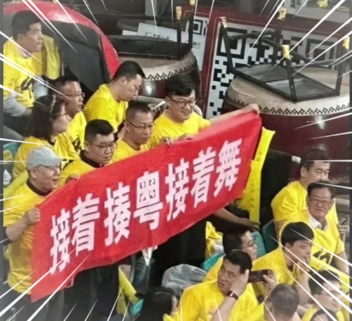 因觀眾席出現(xiàn)“接著揍粵接著舞”不文明橫幅，山西被聯(lián)盟警告??