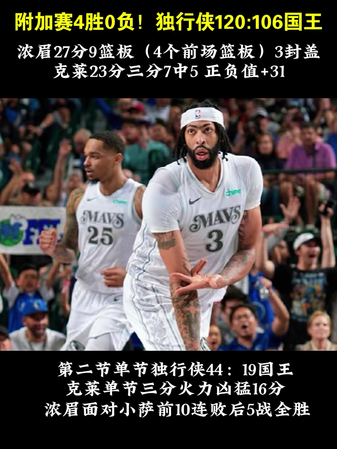 讓我眉成為歷史第七次黑8怎么樣？！