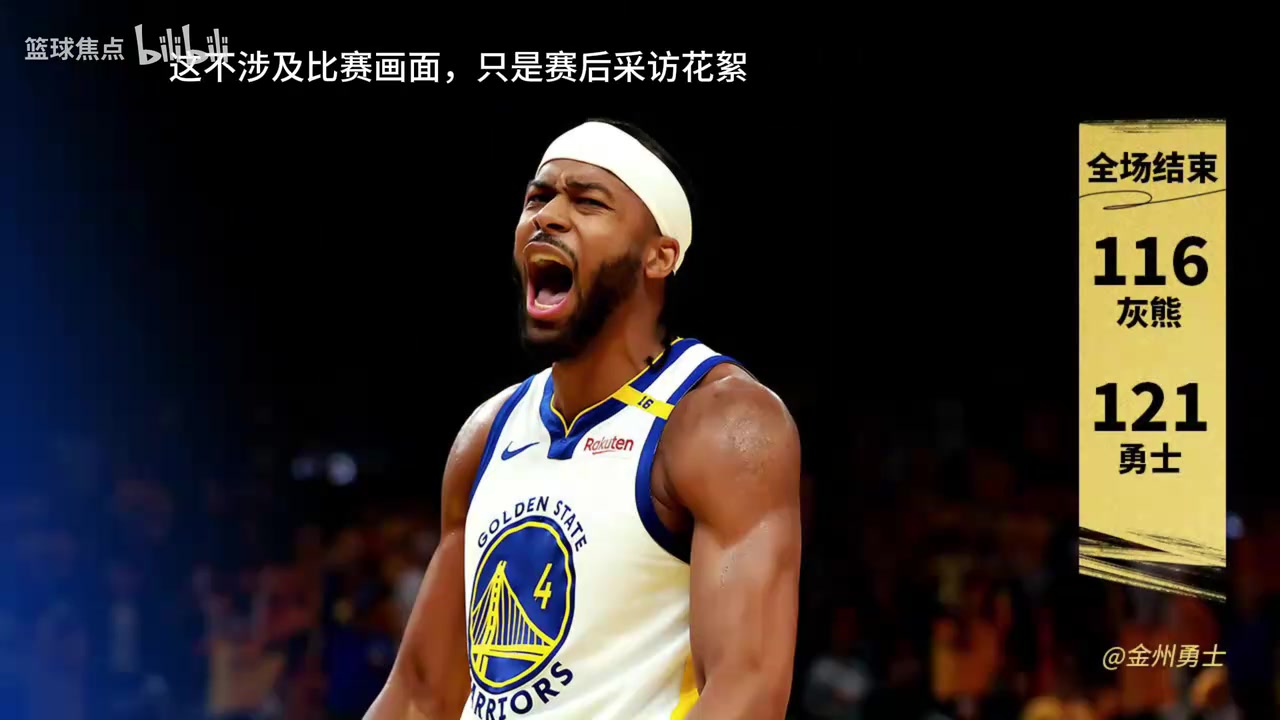 嚴(yán)肅！巴特勒放話：我想拿冠軍，所以需要庫里拿下他的第五冠！