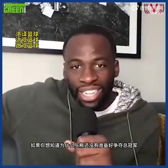 老對頭了！追夢曾表示：灰熊居然指望狄龍這個蠢貨來爭冠？