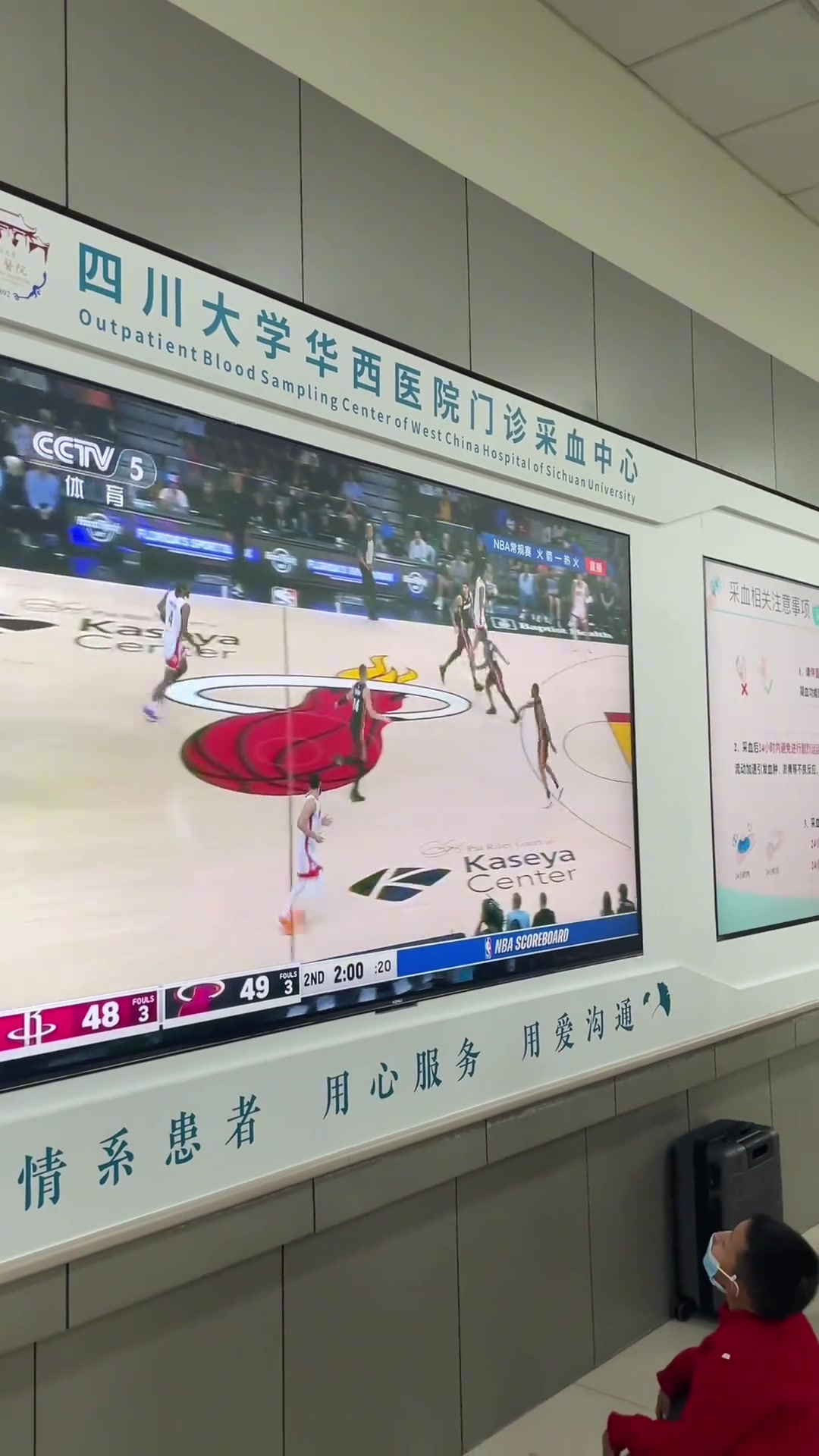 當(dāng)年在食堂看NBA的同一批人？四川華西醫(yī)院還是太高級(jí)了