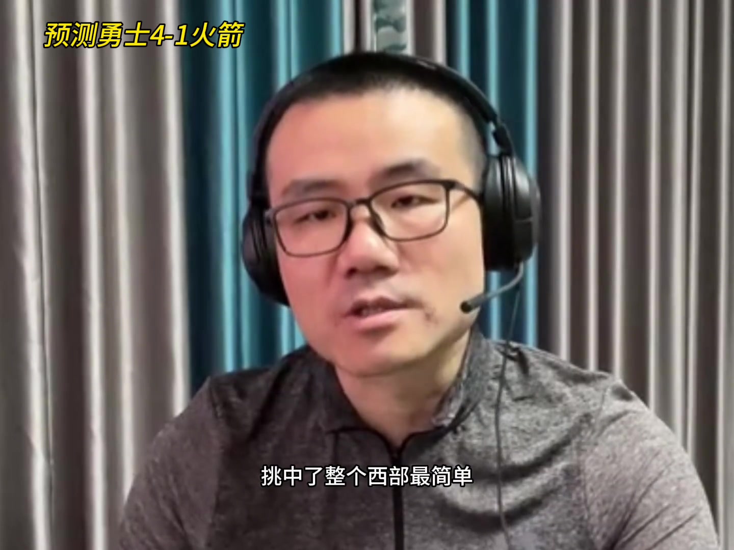 你們?cè)趺纯矗啃祆o雨預(yù)測(cè)勇士4-1紳士橫掃火箭：勇士擁有絕對(duì)優(yōu)勢(shì)
