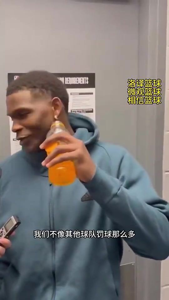 華子去年吐槽湖人罰籃：一人罰得比我們?nèi)牰?，我們很那贏