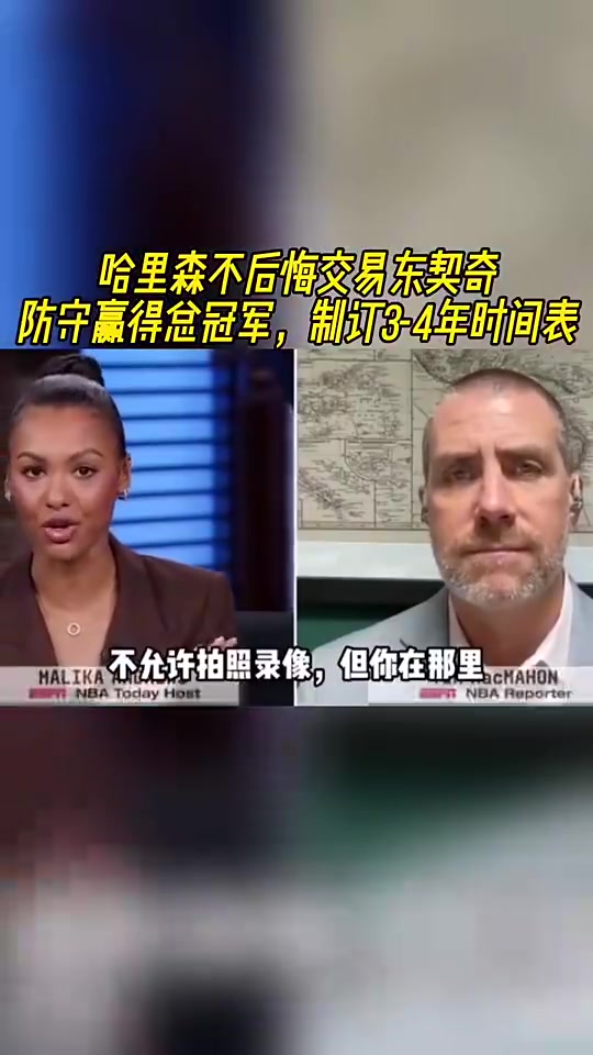 獨行俠出局！此前名記：獨行俠不后悔交易東契奇，堅信防守能奪冠