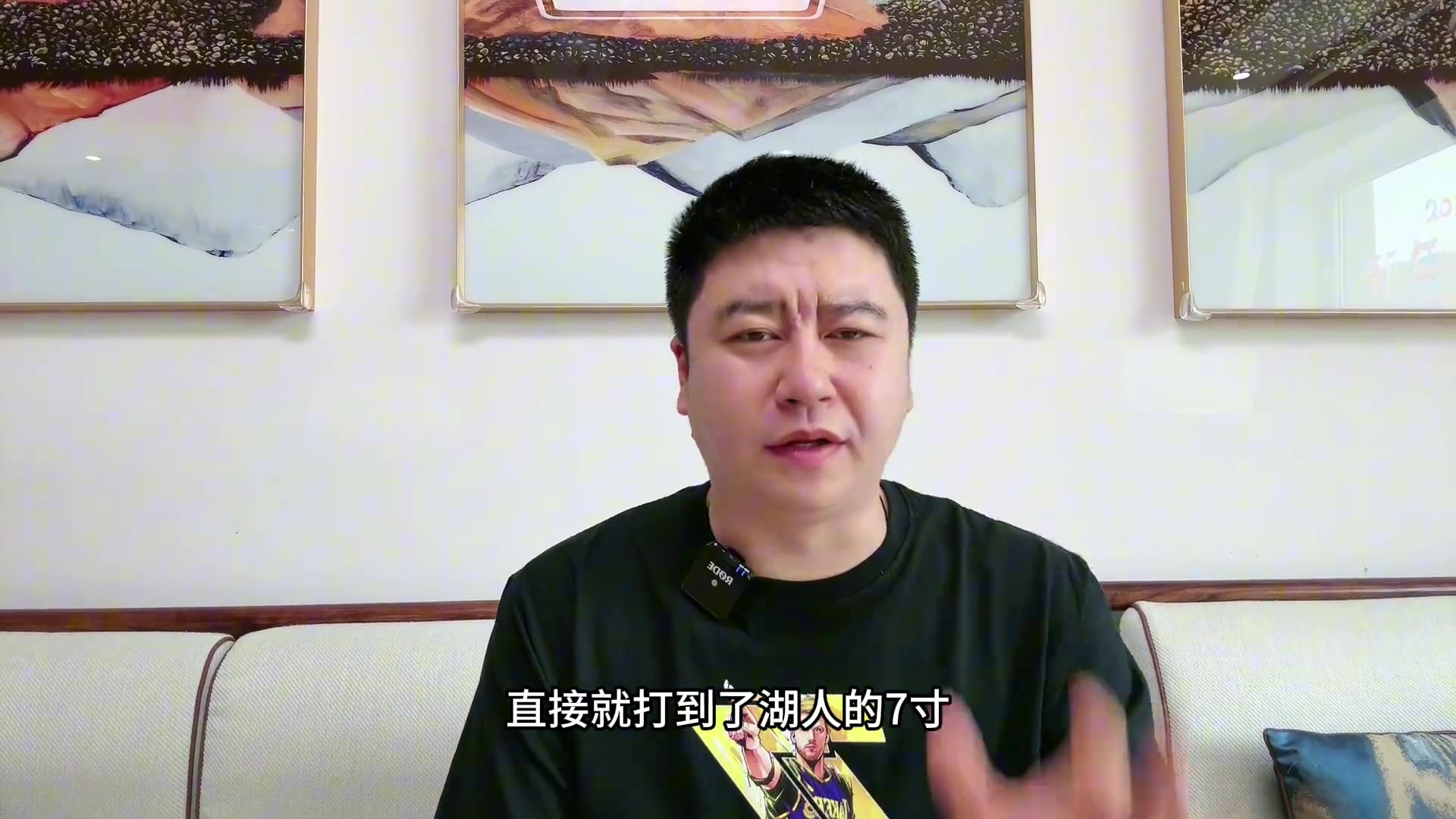 大史：湖人無限換防需合適陣容 小里防不了內(nèi)八村防守不外