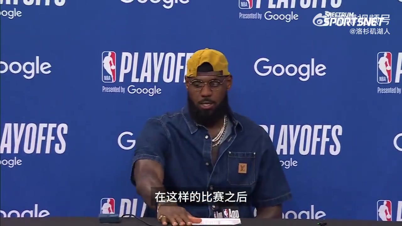 詹姆斯接受賽后采訪：談及比賽中的不適應(yīng)及下場比賽的調(diào)整