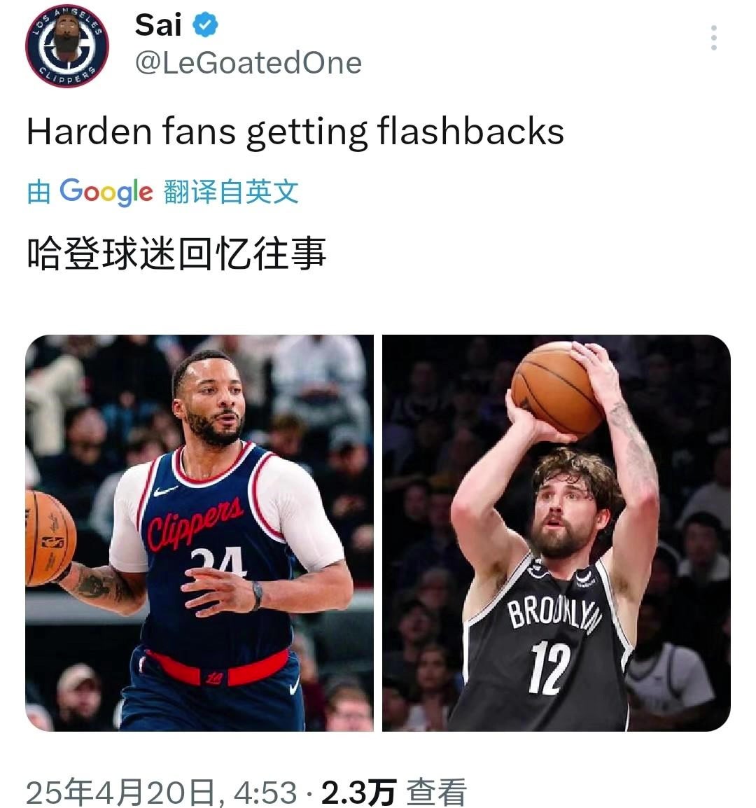 鮑威爾12投12分 美國網(wǎng)友：不禁讓人想起哈登前隊(duì)友喬哈……