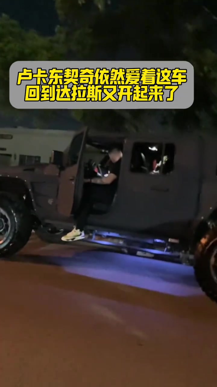 盧卡這輛六輪戰(zhàn)車真的爆帥，可惜沒有帶到洛杉磯
