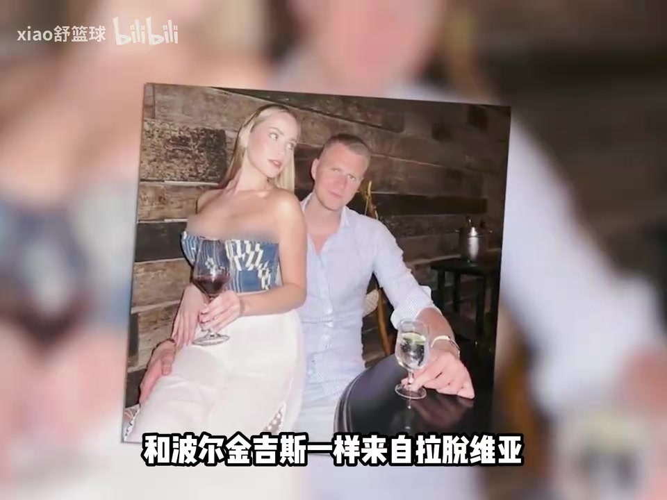 凱爾特人球員里的最美女友？波爾津吉斯真是太幸福了！