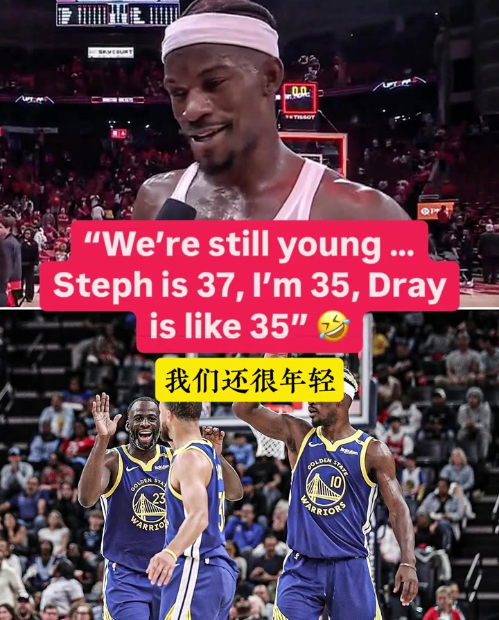 吉米·巴特勒：我還年輕，庫里還年輕，追夢也年輕