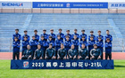 申花U21狂勝，15比0大勝贛州瑞獅。