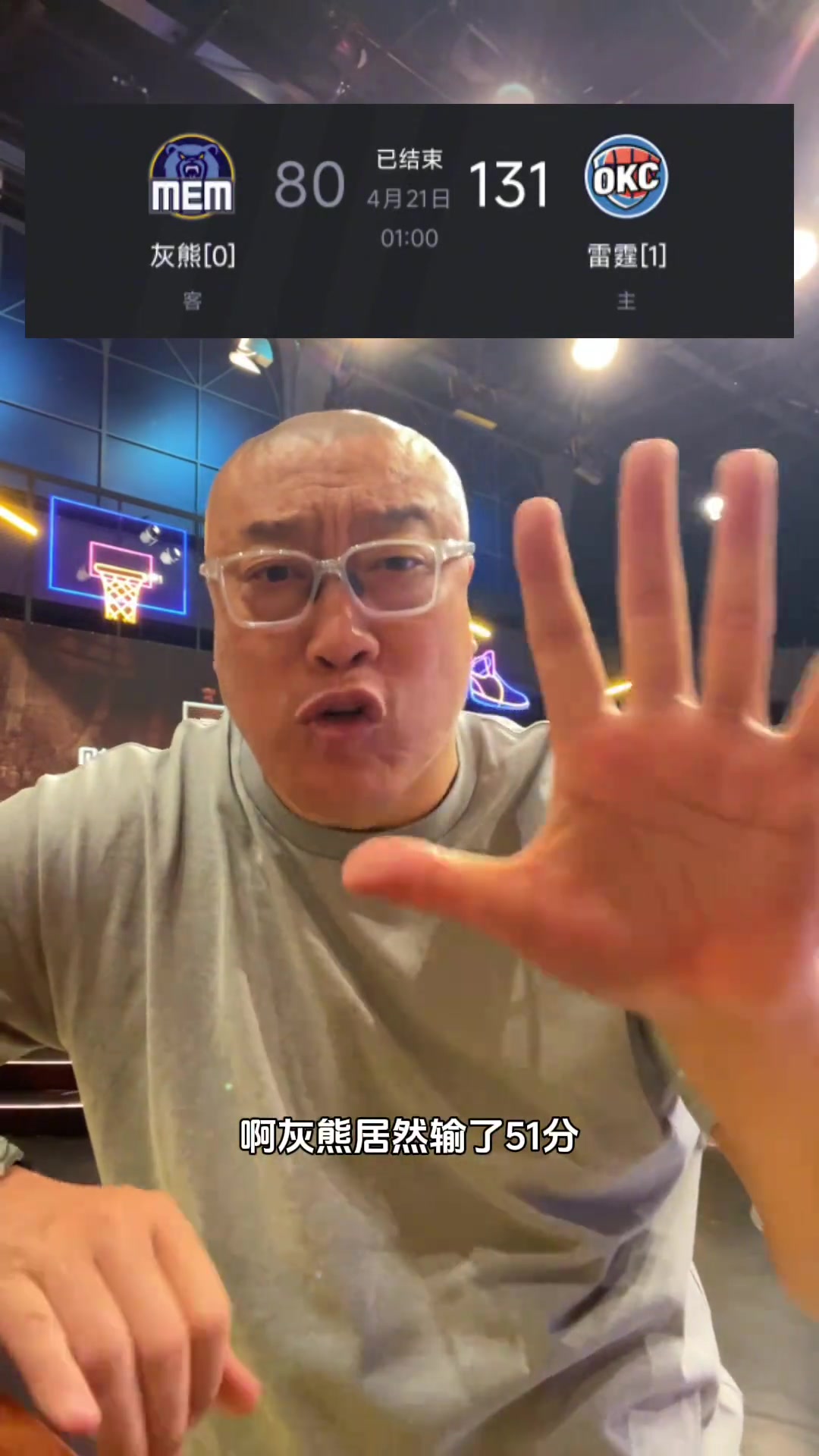 馬?。夯倚芫尤惠斄?1分 CBA球隊來都沒這么慘吧
