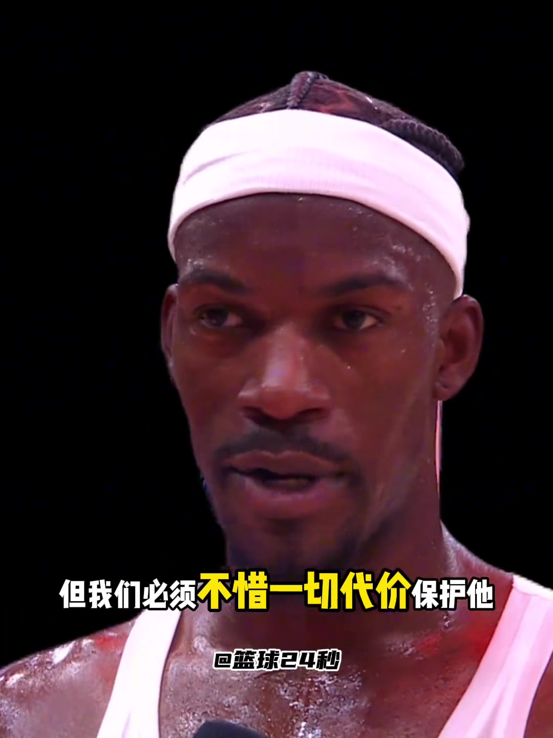 巴特勒：老子季后賽從來沒打過這么富裕的仗。you konw！