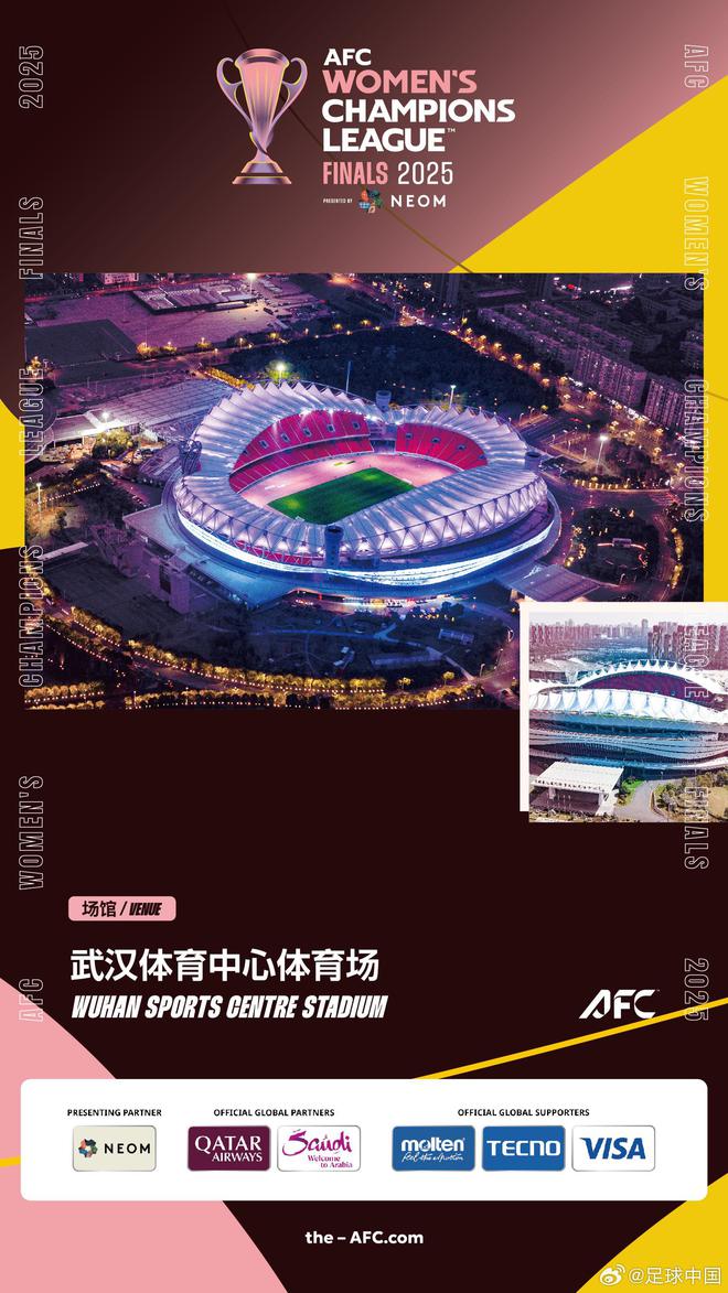 體壇：武漢女足亞冠奪冠，可征戰(zhàn)首屆女足世俱杯