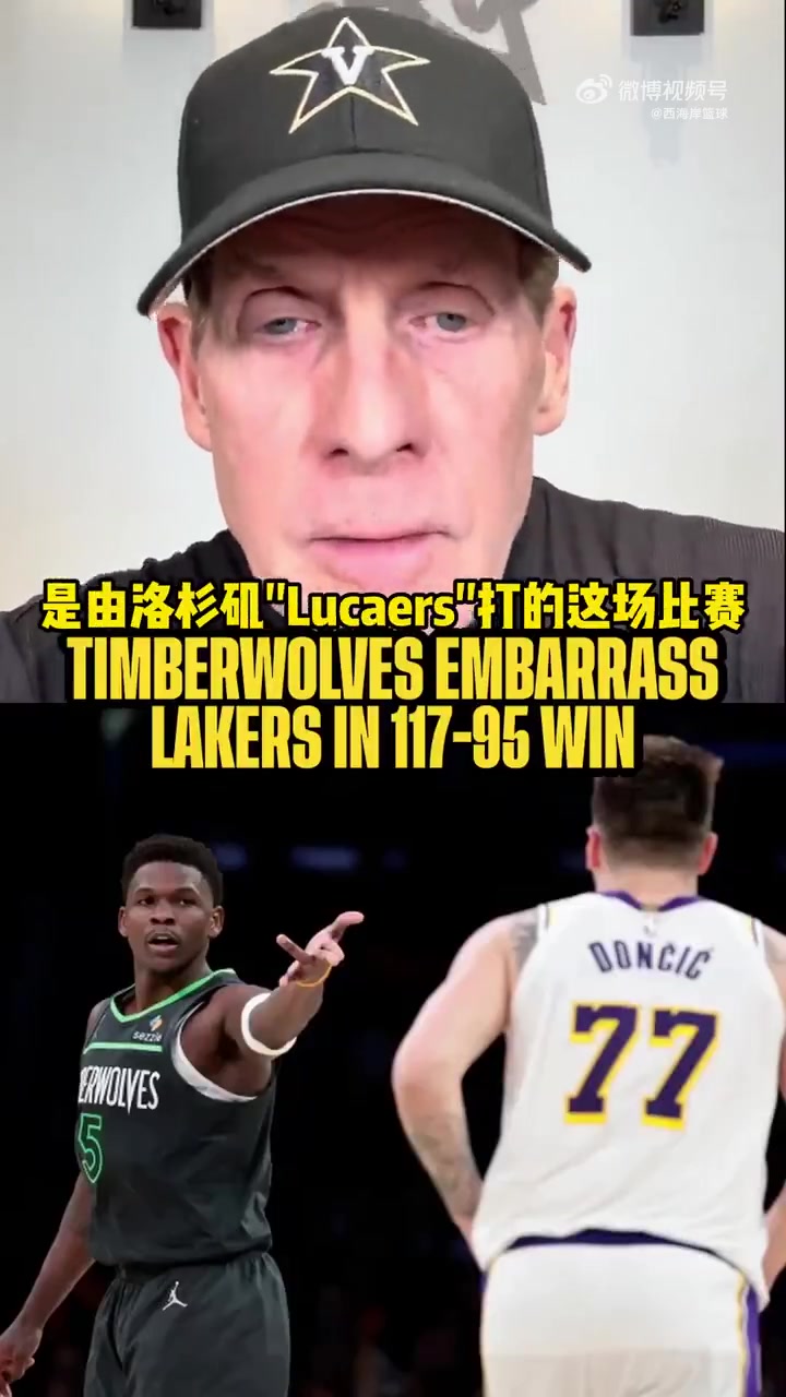 Skip：湖人陷入麻煩中了！雖然我之前選湖人4-1過首輪