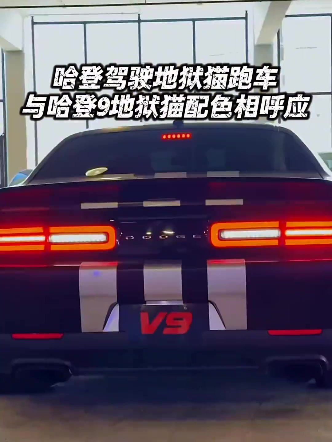 和哈登9代同款配色！懂的吧友說(shuō)說(shuō)登哥開(kāi)的是什么車？