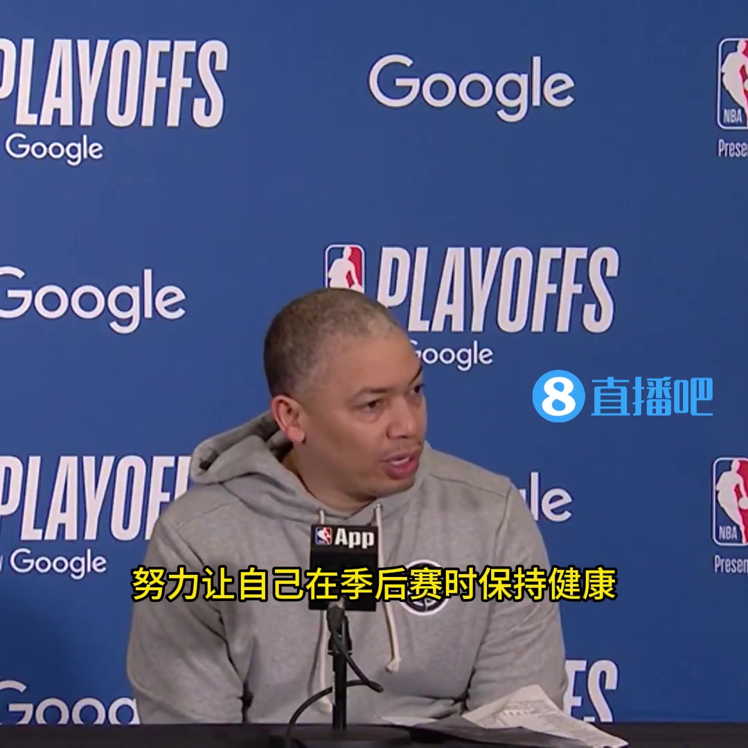 是不是想起擁有詹姆斯的感覺？泰倫-盧：只要小卡健康，我們可以贏任何系列賽
