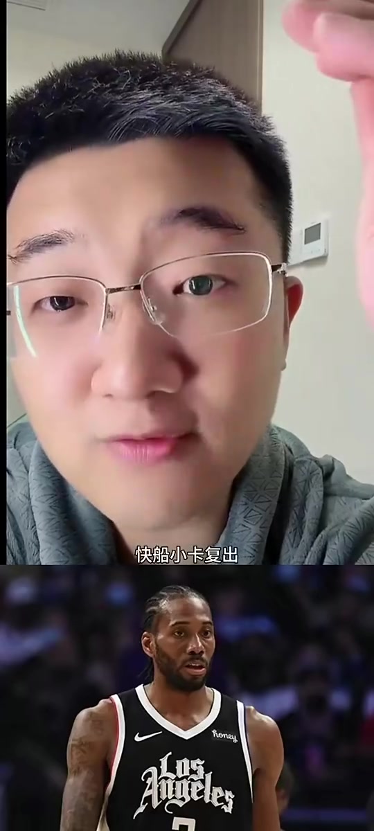 懂球?。〗庹f老鄭此前：這賽季只要小卡復(fù)出，快船就有機會奪冠，不需要補強