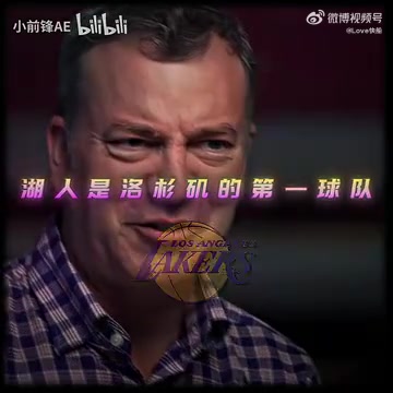 新主場第一次季后賽明天見！最激情的老板、球迷以及屏幕前的你我